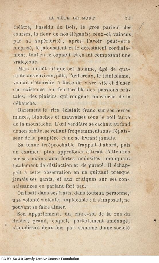 16 x 10 εκ. Δεμένο με το GR-OF CA CL.8.327. 4 σ. χ.α. + 250 σ. + 2 σ. χ.α. + 244 σ. + 4 σ. χ.α., όπ�